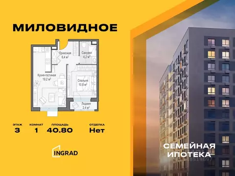 1-к кв. Московская область, Ленинский городской округ, пос. Развилка ...