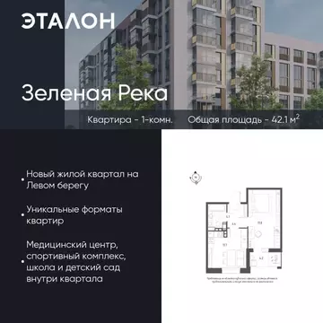 1-к кв. Омская область, Омск Волгоградская ул., 49 (42.1 м)