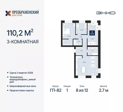 3-комнатная квартира: Новый Уренгой, район Северная Жилая Часть, ...
