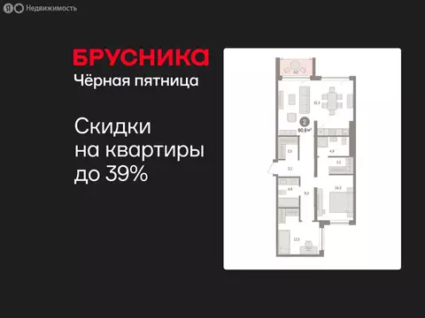 2-комнатная квартира: Тюмень, ЖК Дом у Озера (90.8 м)