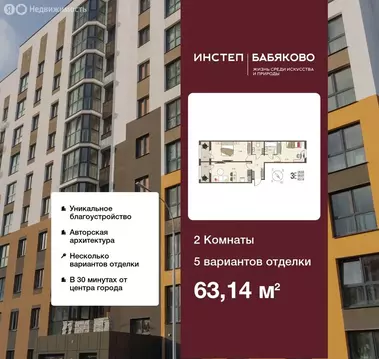 2-комнатная квартира: Новая Усмань, бульвар Художников, 4 (63.14 м)