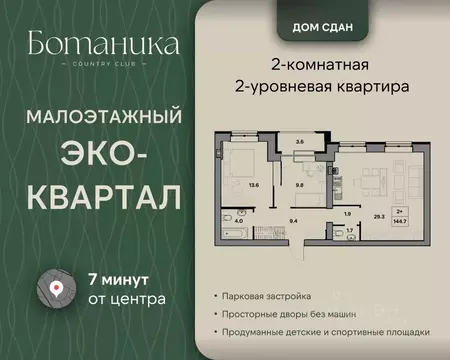 3-к кв. Ярославская область, Ярославль ул. Шевелюха, 130 (144.7 м)