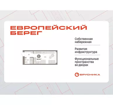 Квартира-студия: Новосибирск, Большевистская улица, 66 (24.37 м)
