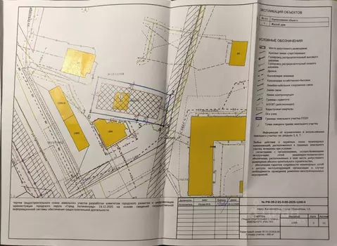 Участок в Калининградская область, Калининград Шахматная ул., 1А (9.8 ...