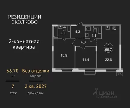 2-к кв. Московская область, Одинцовский городской округ, Заречье пгт ...