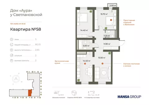2-комнатная квартира: Санкт-Петербург, Зеленогорская улица, 3 (80.1 м)
