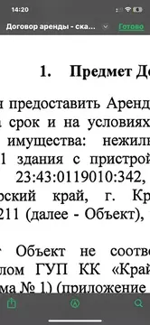 Помещение свободного назначения в Краснодарский край, Краснодар ул. ...