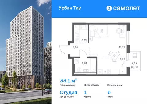 Студия Башкортостан, Уфа ул. Степана Злобина, 17 (33.07 м)