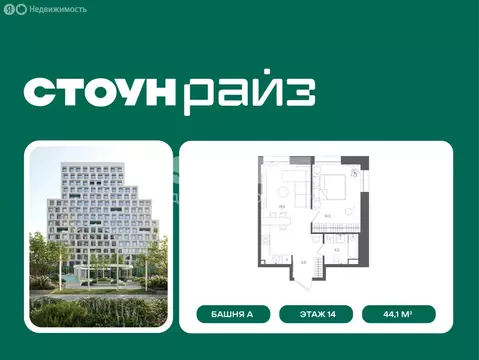 1-комнатная квартира: Москва, ЮВАО, район Лефортово, ЖК Стоун Райз ...