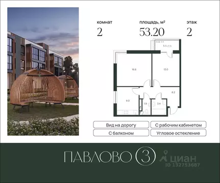 2-к кв. Московская область, Истра муниципальный округ, д. Лобаново ...
