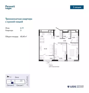 3-к кв. Удмуртия, Ижевск Клубная ул., 13Б (60.4 м)