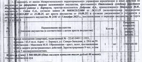 Свободной планировки кв. Алтайский край, Барнаул Северо-Западная ул., ...