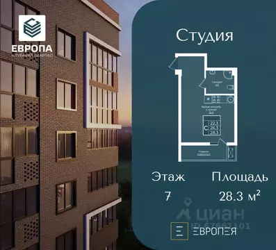 Студия Краснодарский край, Краснодар Европа-Сити жилой комплекс, ...
