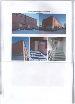 Помещение свободного назначения в Красноярский край, Зеленогорск ул. ...