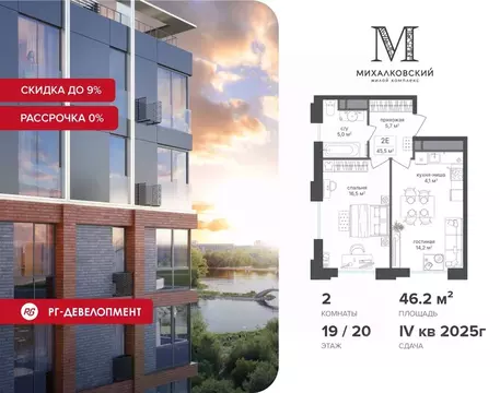 2-к кв. Москва Михалковская ул., вл56 (46.2 м)