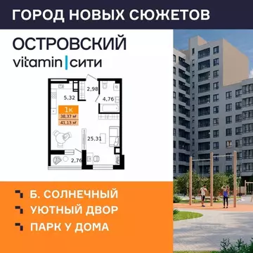 1-к кв. Курганская область, Курган просп. Конституции (41.13 м)