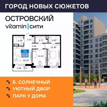 2-к кв. Курганская область, Курган просп. Конституции (63.33 м)