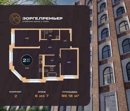 2-к кв. Башкортостан, Уфа ул. Рихарда Зорге, 73/1 (89.18 м)