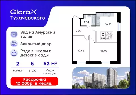 2-к кв. Приморский край, Владивосток ул. Тухачевского, 80 (52.55 м)