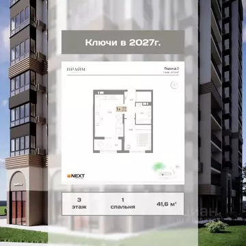 1-к кв. Брянская область, Брянск ул. Куйбышева, 34 (41.6 м)