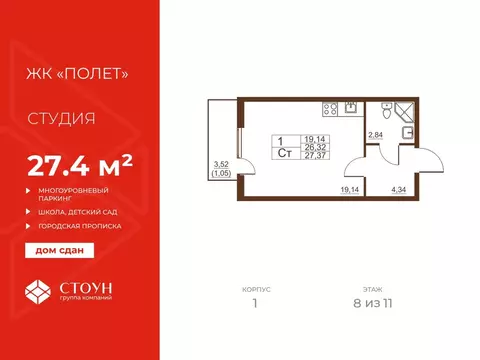 Студия Санкт-Петербург пос. Шушары, Московское ш., 262к1 (27.37 м)