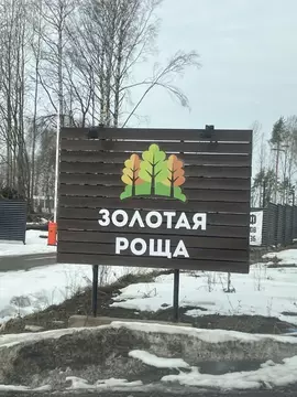 Участок в Ленинградская область, Выборгский район, Первомайское с/пос, ...