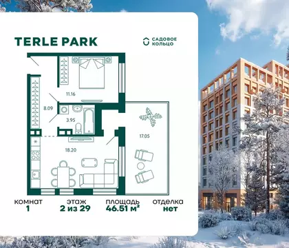 1-к кв. Башкортостан, Уфа Зеленая Роща жилрайон, Терле Парк жилой ...