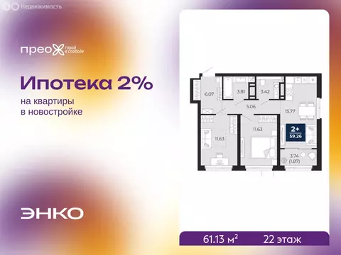 2-комнатная квартира: Тюмень, Арктическая улица, 10 (61.13 м)
