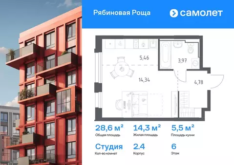 Студия Забайкальский край, Чита Рябиновая Роща жилой комплекс, 2/4 ...