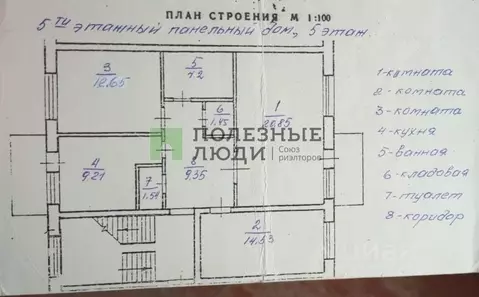 3-к кв. Томская область, Томский район, Поселок Зональная ст. ул. ...