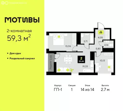 2-комнатная квартира: Тюмень, улица Первооткрывателей, 9 (59.3 м)