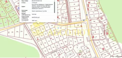 Участок в Свердловская область, Дегтярск ул. Гагарина, 13 (19.67 сот.)