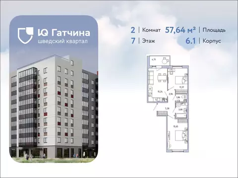 2-к кв. Ленинградская область, Гатчина Въезд мкр,  (57.64 м)
