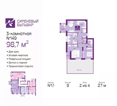 3-комнатная квартира: Калининград, Ключевая улица, 27В (98.7 м)