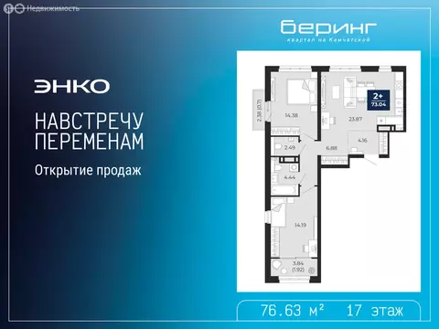 2-комнатная квартира: Тюмень, Камчатская улица, 109к1 (76.63 м)