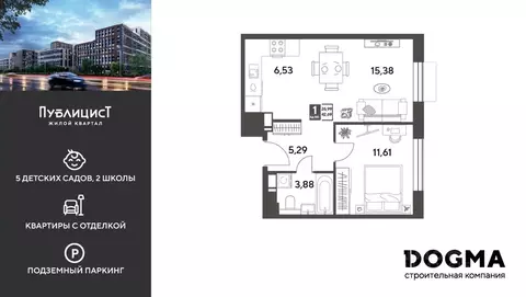 1-к кв. Московская область, Пушкино Публицист жилой комплекс (42.69 м)