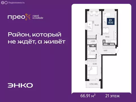 2-комнатная квартира: Тюмень, Арктическая улица, 16 (66.91 м)