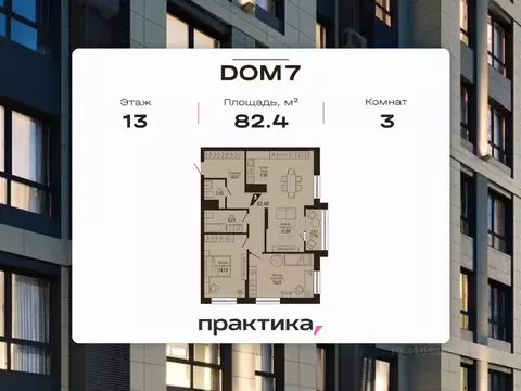3-к кв. Свердловская область, Екатеринбург Центральный жилрайон, Дом 7 ...