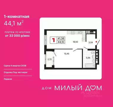 1-к кв. Свердловская область, Екатеринбург ул. Шаумяна, 11 (44.1 м)