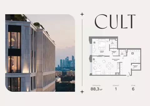 1-к кв. Москва Ленинский просп., 2 (88.3 м)