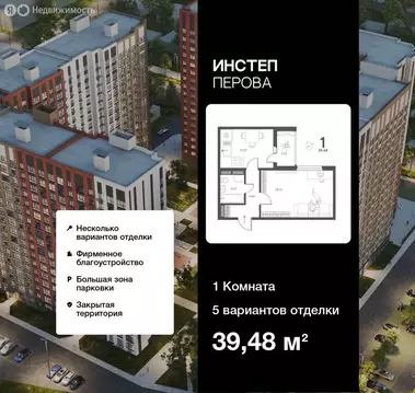 1-комнатная квартира: Липецк, улица Перова, 2 (39.48 м)