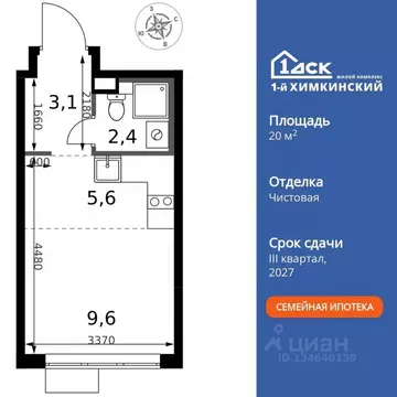 Студия Московская область, Химки Клязьма-Старбеево мкр, Международный ...