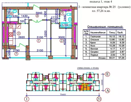 2-комнатная квартира: Владикавказ, Северо-Западный район (57.26 м)