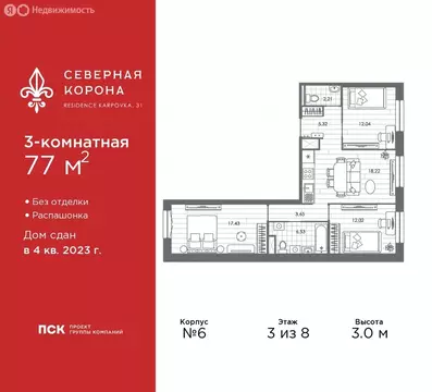 3-комнатная квартира: Санкт-Петербург, набережная реки Карповки, 31к1 ...