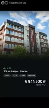 1-комнатная квартира: Туапсе, улица Клары Цеткин, 28 (32.3 м)