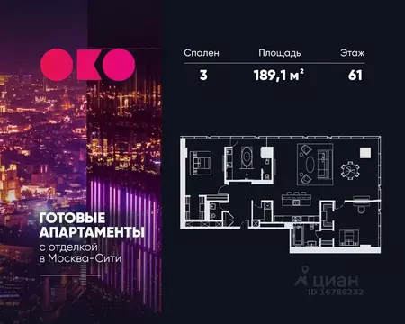 3-к кв. Москва 1-й Красногвардейский проезд, 21с2 (189.1 м)