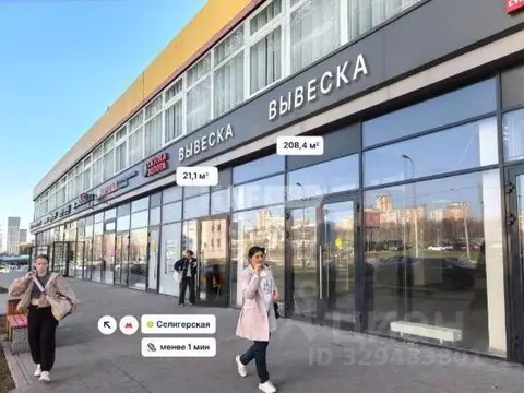 Помещение свободного назначения в Москва Коровинское ш., 1А (208 м)