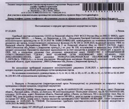 Помещение свободного назначения в Рязанская область, Ряжск ул. ...