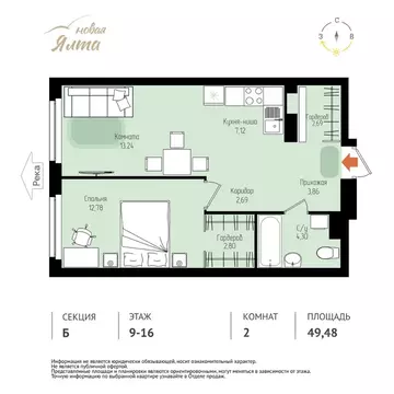2-к кв. Томская область, Томск Большая Подгорная ул., 143Б (49.48 м)
