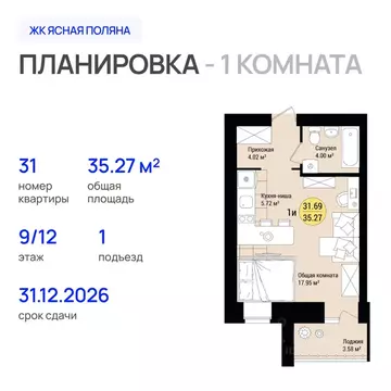 1-к кв. Марий Эл, Медведево городское поселение, Медведево пгт, Ясная ...